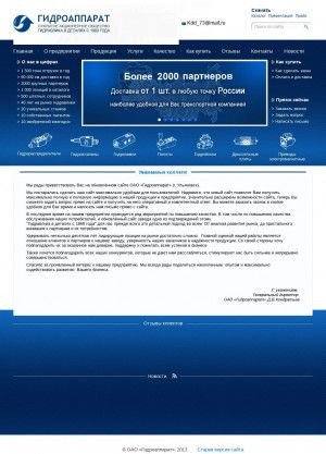 Предпросмотр для www.gidroapparat.ru — Гидроаппарат
