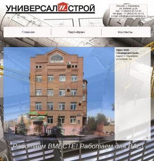 Предпросмотр для www.gkuniversalstroy.ru — Универсалстрой