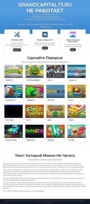 Предпросмотр для grandcapital73.ru — ГрандКапитал