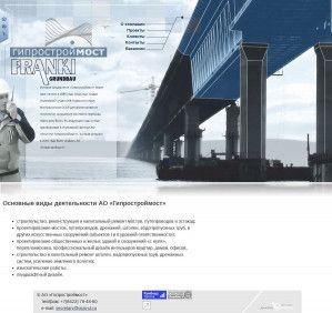 Предпросмотр для gsm-ul.ru — Гипростроймост