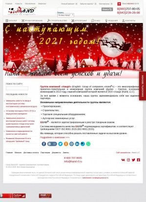 Предпросмотр для hand-rf.ru — Ханд - Ульяновск