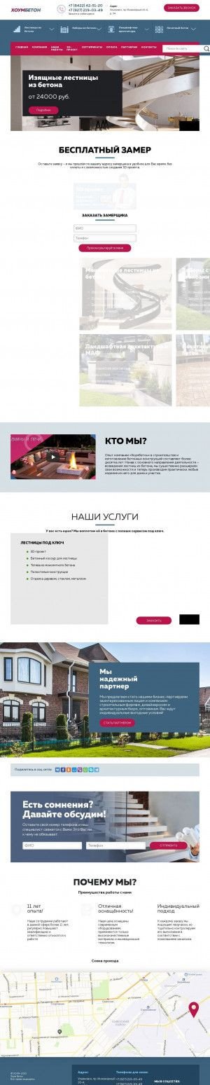 Предпросмотр для home-beton73.ru — Хоум Бетон