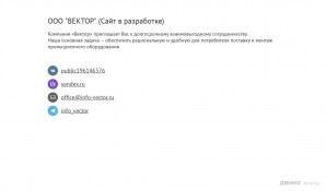 Предпросмотр для info-vector.ru — Вектор