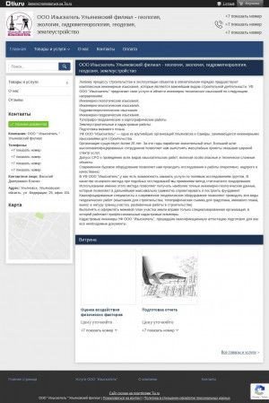 Предпросмотр для izyskatel-ul.tiu.ru — Изыскатель