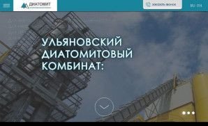 Предпросмотр для keramzit73.ru — Керамзит