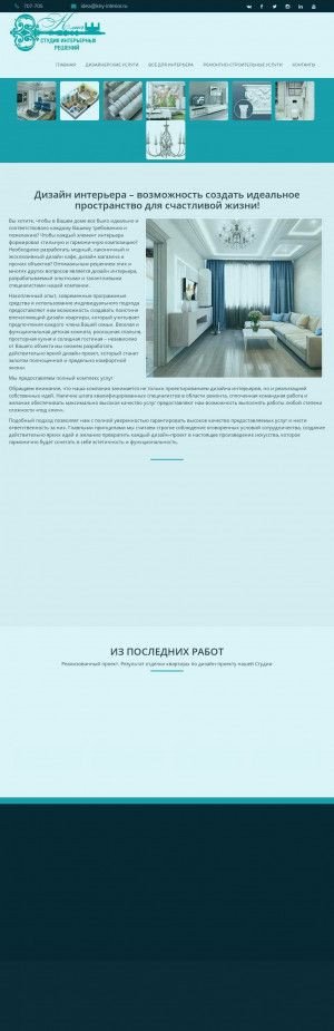 Предпросмотр для key-interior.ru — Студия Интерьерных Решений Ключ