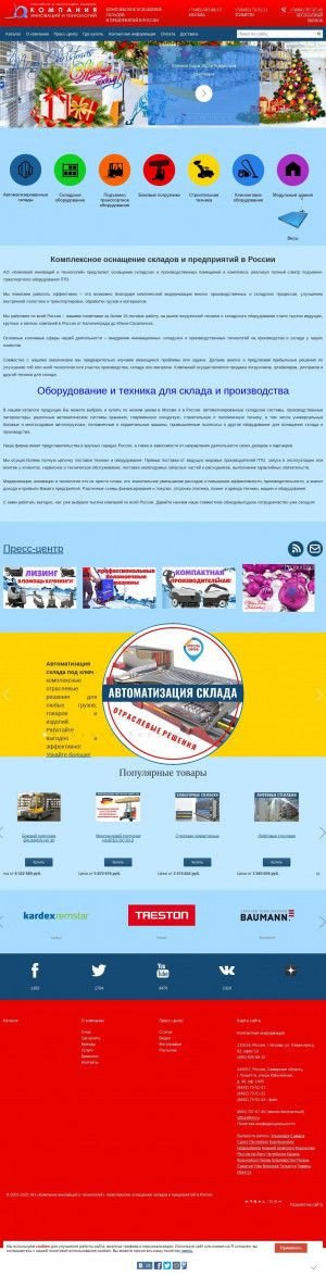 Предпросмотр для www.kiit.ru — Компания инноваций и технологий