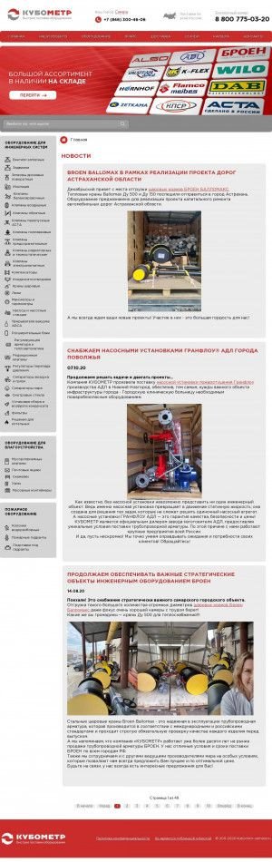 Предпросмотр для www.kubometr-samara.ru — Кубометр
