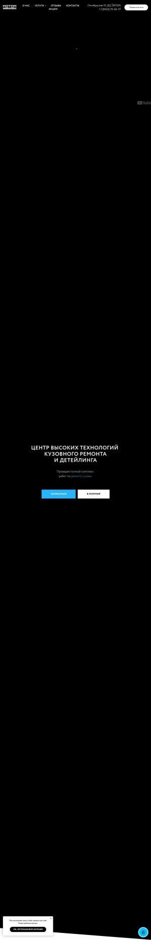 Предпросмотр для motom-drive.ru — Мотом-драйв