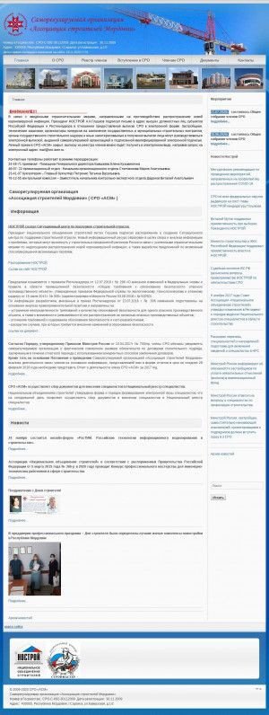 Предпросмотр для mss-sro.ru — Ульяновский филиал СРО НП МСС