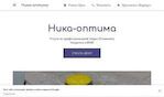 Предпросмотр для nika-optima.business.site — Ника-оптима