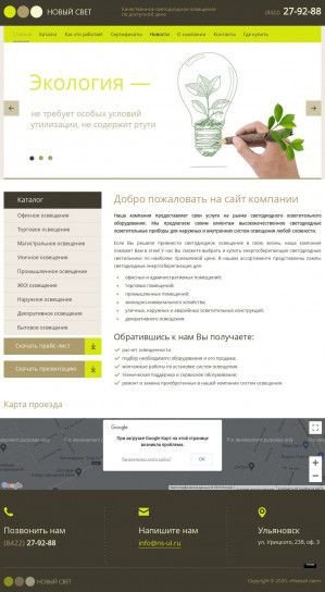 Предпросмотр для www.ns-ul.ru — Новый Свет