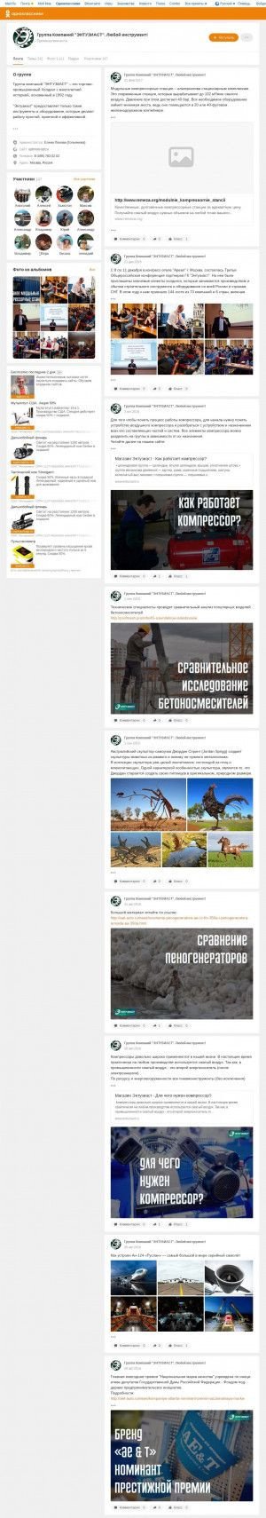 Предпросмотр для ok.ru — Энтузиаст-запчасти