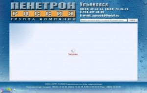 Предпросмотр для www.penetron73.ru — Заря