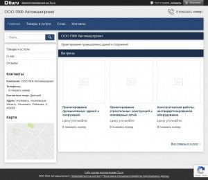 Предпросмотр для pkf-avtomashproekt.tiu.ru — ПКФ Автомашпроект