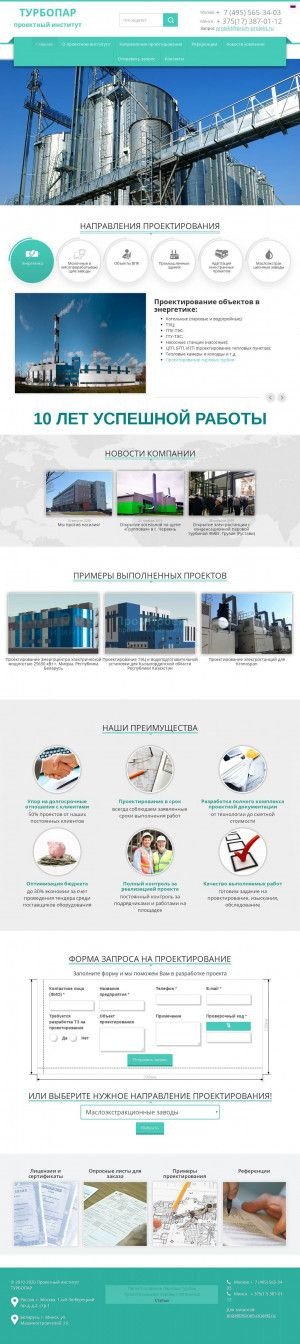 Предпросмотр для prom-projekt.ru — СтройПроект