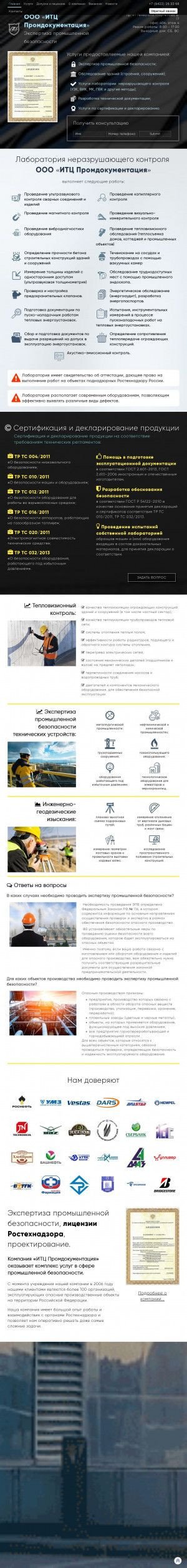 Предпросмотр для promdoc73.ru — ИТЦ Промдокументация