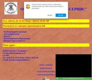 Предпросмотр для promkomul.narod.ru — Промкомплект-Сервис