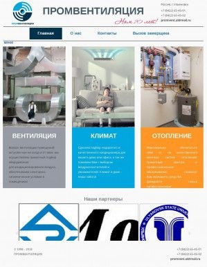 Предпросмотр для www.promvent-ul.ru — Промвентиляция