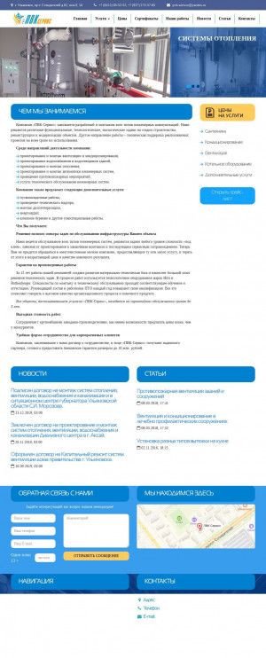 Предпросмотр для www.pvk-service.ru — ПВК Сервис