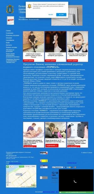 Предпросмотр для radiator73-termal.narod.ru — Отопительное оборудование и системы