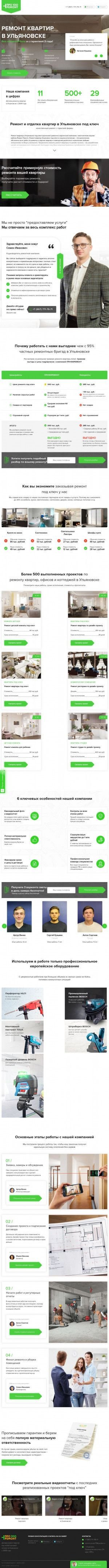 Предпросмотр для remont-prosto73.ru — РемонтПро100
