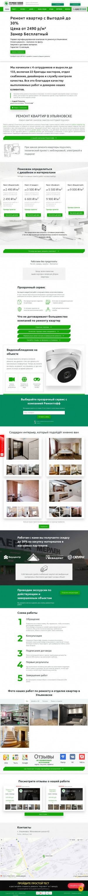 Предпросмотр для remontoff73.ru — Ремонтофф