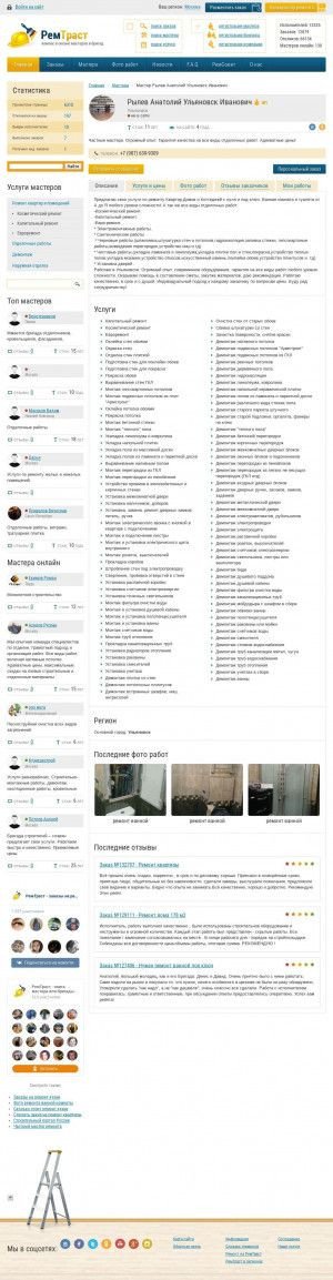 Предпросмотр для www.remtrust.ru — Ремонт квартир и ванных комнат