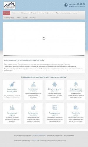 Предпросмотр для www.riostroy73.ru — Строительная компания Риострой