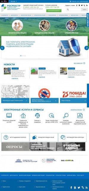 Предпросмотр для www.rosreestr.ru — Управление Росреестра по Ульяновской области