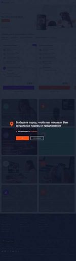 Предпросмотр для rt.ru — Ростелеком