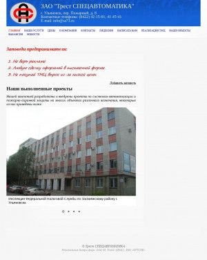 Предпросмотр для www.sa73.ru — Трест Спецавтоматика