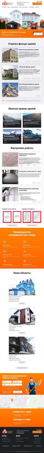 Предпросмотр для sfk73.ru — Фасадная компания Симбирская