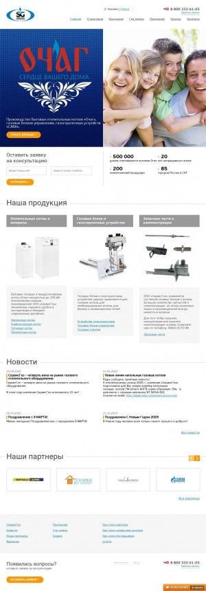 Предпросмотр для sgaz.ru — Торговый дом СервисГаз