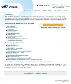 Предпросмотр для www.simbexpert.ru — Компания Симбирск-Экспертиза