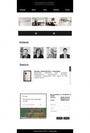 Предпросмотр для www.simbirskproject.ru — Симбирскпроект