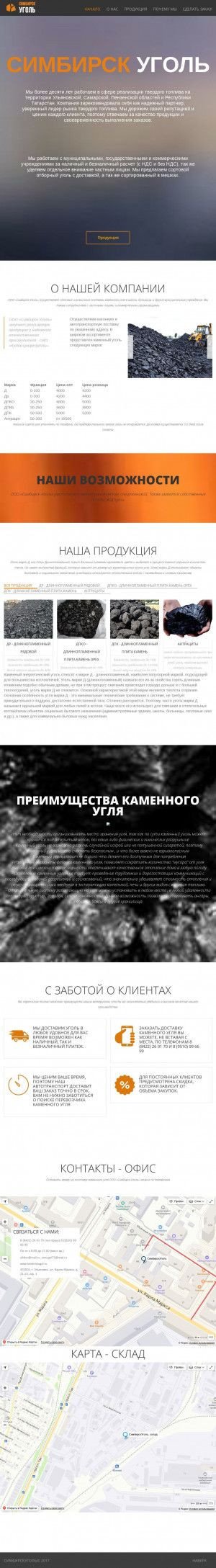 Предпросмотр для simbirskugol.ru — Симбирск-Уголь