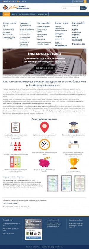 Предпросмотр для simkursy.ru — Новый центр образования