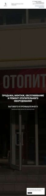 Предпросмотр для sosprometey.ru — Сос Прометей