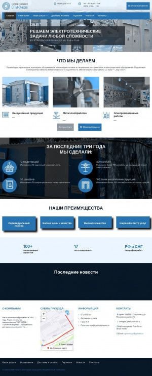 Предпросмотр для spm-energo.ru — СПМ-Энерго