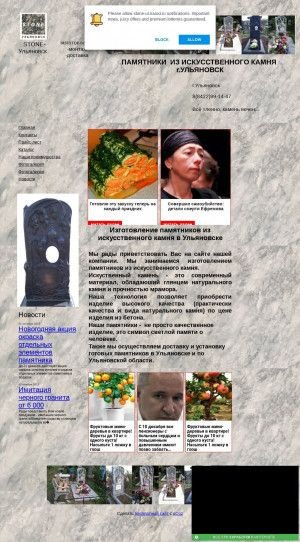 Предпросмотр для stone-ul.narod2.ru — ИП Белогубов А.А.