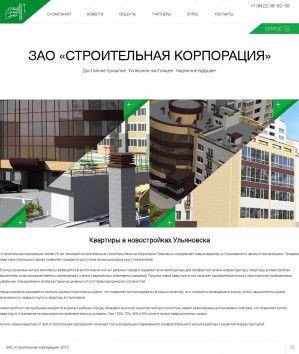 Предпросмотр для stroykorp.ru — Строительная корпорация