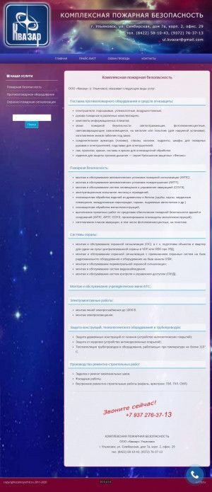 Предпросмотр для stroyschit.ru — Стройщит