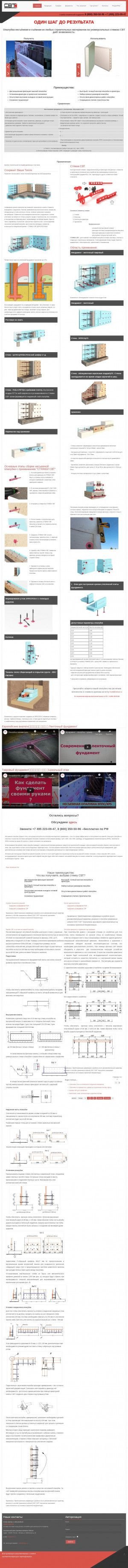 Предпросмотр для svtshop.ru — СВТ