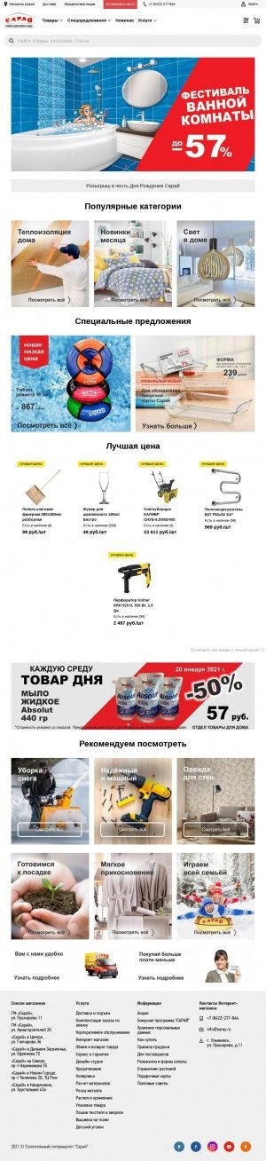Предпросмотр для www.taisul.ru — Магазин Таис