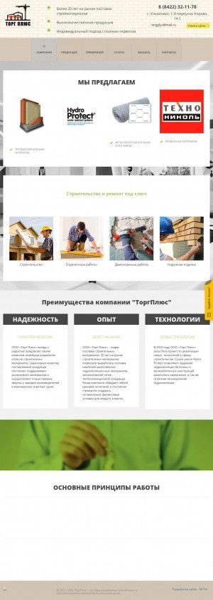 Предпросмотр для www.torgplys.ru — Торг Плюс