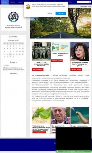 Предпросмотр для uds.ucoz.ru — Дорстрой