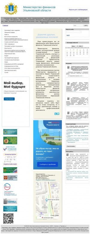 Предпросмотр для ufo.ulntc.ru — Министерство финансов Ульяновской области