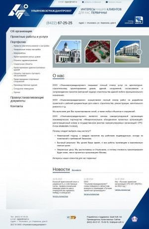 Предпросмотр для ugp73.ru — Ульяновскгражданпроект