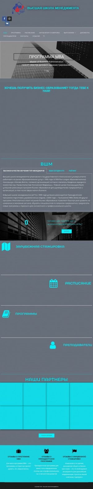 Предпросмотр для www.ul-vshm.ru — УлГТУ, высшая школа менеджмента